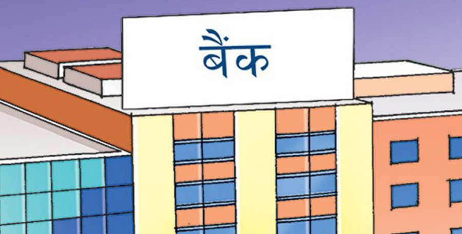 आज सार्वजनिक बिदा भएपनि बैंक खुला रहने