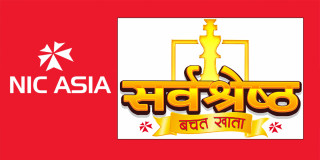 एनआईसी एशिया बैंकको सर्वश्रेष्ठ बचत खातामा ८४ लाखसम्मको बीमा सुविधा