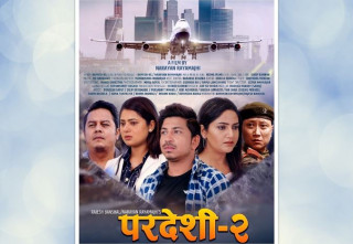 आगामी दशैंमा ‘परदेशी-२’ रिलिज हुने