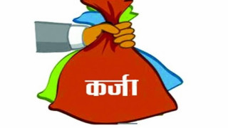 २ हजार ५५ जनाले लिए सस्तो ब्याजमा १ करोड माथि ऋण (सूचीसहित)