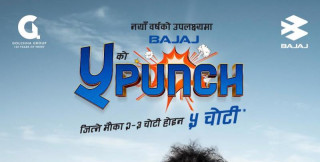 बजाजले ल्यायो नयाँ वर्ष लक्षित ‘५ को पन्च’ अफर, बम्परमा १० लाख सम्म जित्न सकिने