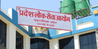 लोकसेवाले माग्यो १६७ वन रक्षक, कक्षा ८ उत्तीर्णलाई अवसर