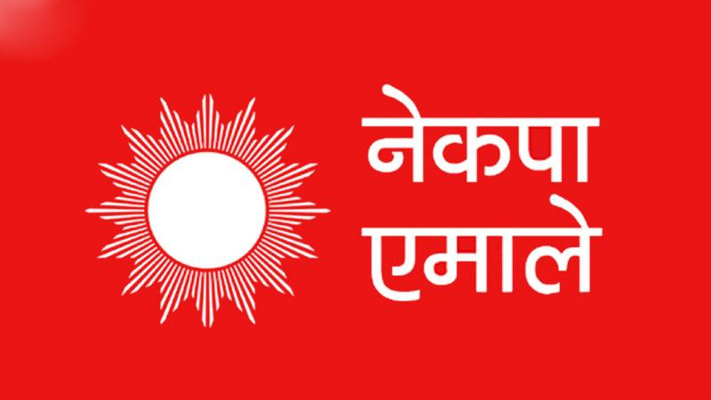 एमालेमा लोकतान्त्रिक अभ्यासको पुनरागमन