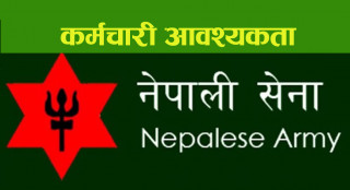 नेपाली सेनामा ठूलो संख्यामा खुल्यो रोजगारी, कुन पदमा कति ?