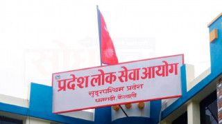 लोक सेवा आयोगले माग्यो कर्मचारी (सूचनासहित)