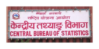 कुन प्रदेशमा कति हुँदैछ आर्थिक वृद्धि ?