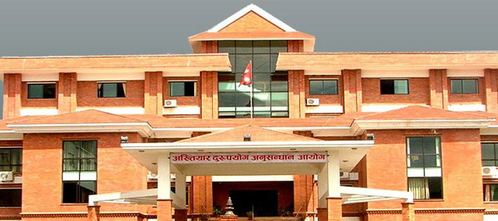 यी हुन् अख्तियार आफैले रोकेको ठूला भ्रष्टाचारको मुद्दा