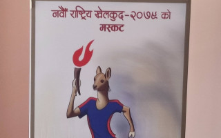 नवौं राष्ट्रिय खेलकुदको मिति सर्‍यो, असोज र कात्तिकमा हुने