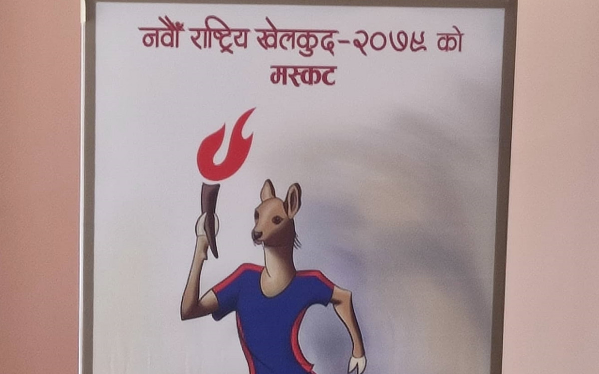 नवौं राष्ट्रिय खेलकुदको मिति सर्‍यो, असोज र कात्तिकमा हुने