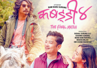 ‘कबड्डी ४’ को नयाँ रेकर्ड: दुई दिनमा कमायो ६ करोड, पहिलो हप्ता १० करोडको आँकडा पार गर्ने