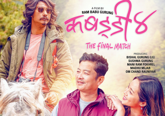 ‘कबड्डी ४’ को नयाँ रेकर्ड: दुई दिनमा कमायो ६ करोड, पहिलो हप्ता १० करोडको आँकडा पार गर्ने