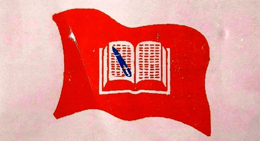 बजेट संशोधन गर्न शिक्षक सङ्गठनले जारी गर्यो यस्तो आग्रह