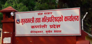 तोकिएको समय अगावै कर्णालीका मुख्यमन्त्री तथा मन्त्रीहरुले बुझाए सम्पत्ति विवरण