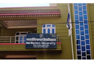 मध्यपश्चिम विश्वविद्यालयमा उपप्राध्यापकसहित कर्मचारीको आवश्यकता (विज्ञापनसहित)