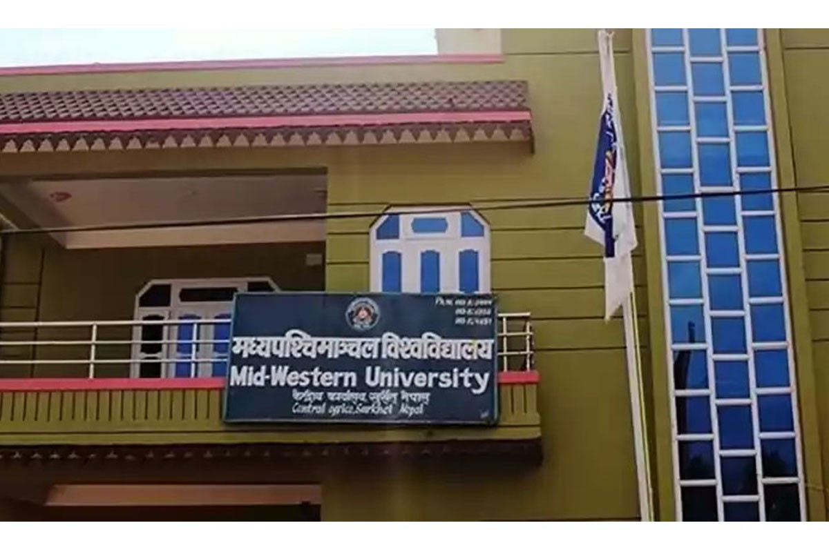 मध्यपश्चिम विश्वविद्यालयमा उपप्राध्यापकसहित कर्मचारीको आवश्यकता (विज्ञापनसहित)