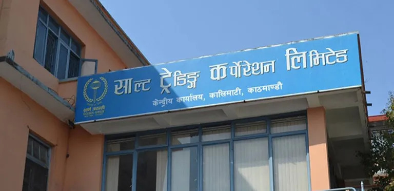 साल्ट ट्रेडिङ कर्पोरेशनको बोनस शेयर हितग्राही खातामा जम्मा