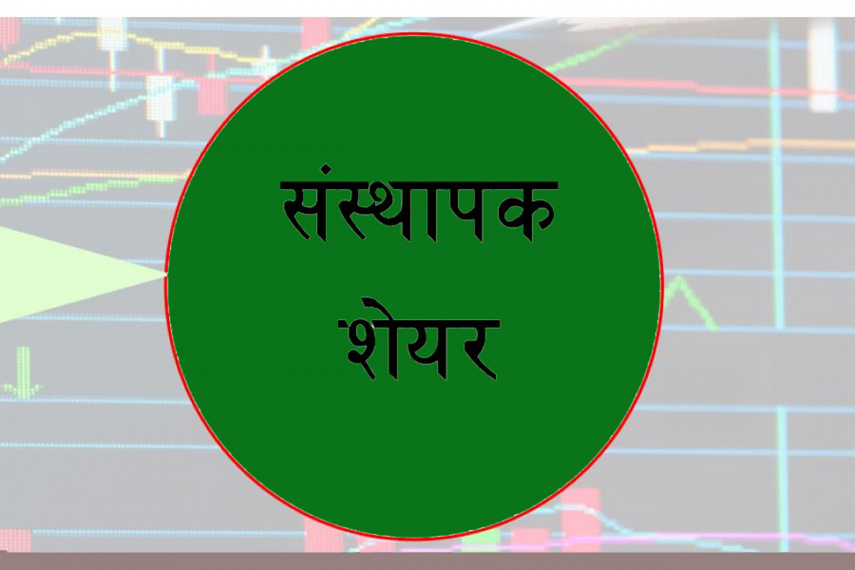 सिद्धार्थ प्रिमियर इन्स्योरेन्सको करीब १० लाख कित्ता संस्थापक शेयर बिक्रीमा