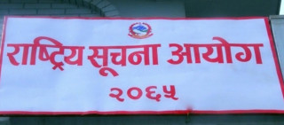 सूचना नदिने नगरपालिका कार्यालय प्रमुखलाई १० हजार जरिवाना