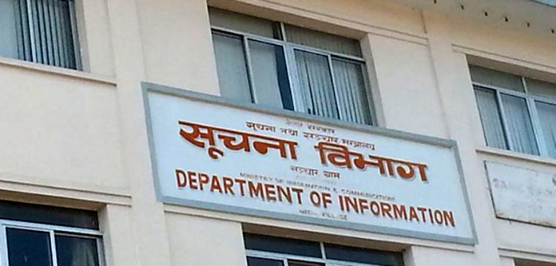 अब सूचना विभागका सम्पूर्ण सेवा अनलाइनबाटै