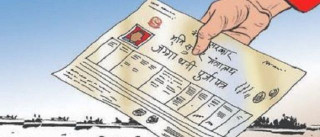 व्यास नपाद्वारा भूमिहीनलाई निस्सा वितरण