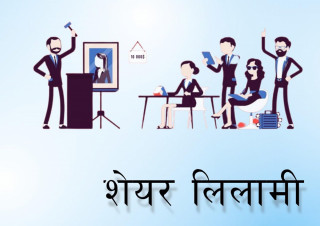 एनआइसी एशिया बैंकको शेयर लिलामीमा