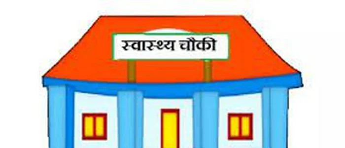 ‘आधारभूत स्वास्थ्य सेवा लिन नै चार घण्टा हिँड्नुपर्छ ’