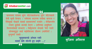  स्मृति पटलमा ककनी स्काउट तालिमका यादहरू