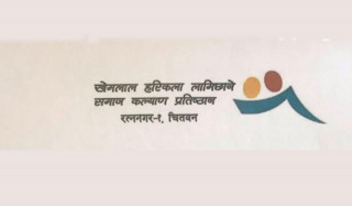 पद्मश्री पुरस्कारका लागि उत्कृष्ट पाँच पुस्तकको सूची सार्वजनिक