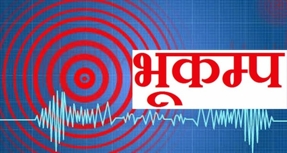 हुम्लामा गयो ४.६ म्याग्निच्युडको भूकम्प