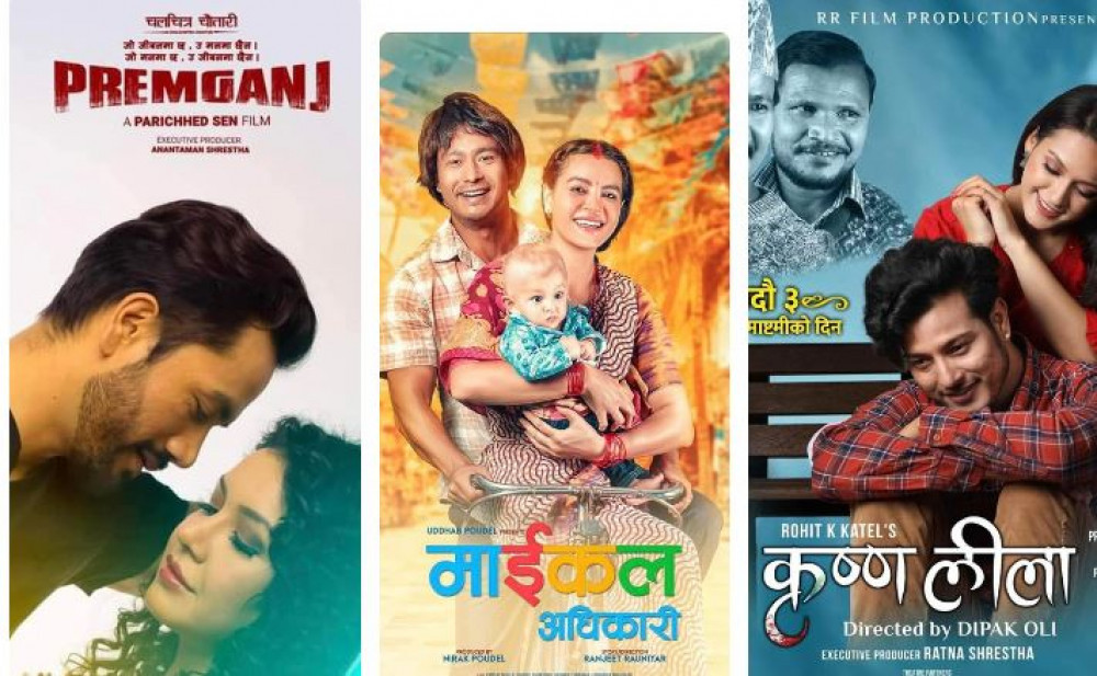 शुक्रबार प्रदर्शनमा तीन फिल्म: त्रिपक्षीय प्रतिस्पर्धा, ‘कृष्ण लीला’, ‘माईकल अधिकारी’ र ‘प्रेमगञ्ज’ रिलिज