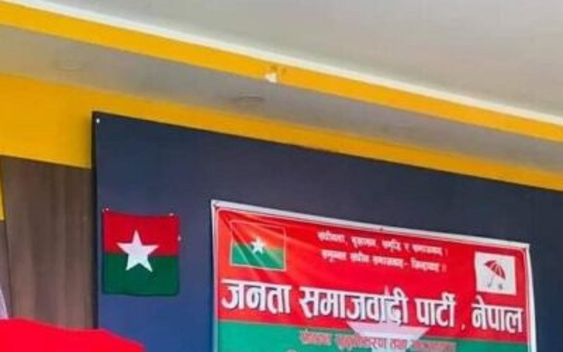 जसपा नेपालले कार्यसमिति सदस्यको गर्यो नामावली सार्वजनिक (सूचीसहित)
