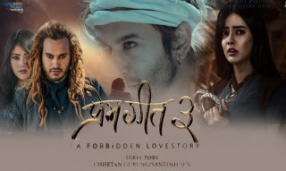 'प्रेम गीत ३' अष्ट्रेलियाका हलमा नियमित प्रदर्शन हुने