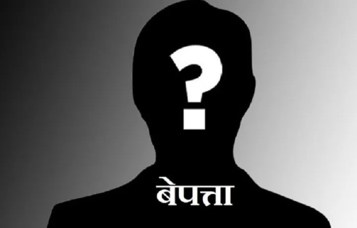 विद्यालय हिँडेका बालक बेपत्ता
