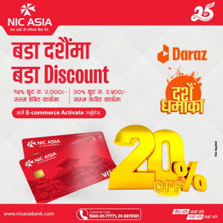 एनआईसी एशिया बैंकका ग्राहकले दराजमा अनलाइन किनमेल गर्दा रु. २५०० सम्म छुट