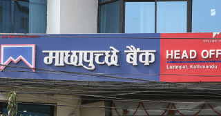 माछापुच्छ्रे बैंकले दसैँको बिदामा पनि केही शाखाहरु खुला गर्ने, कहाँ कहिले ?