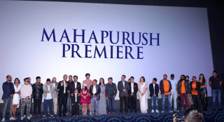 महापुरूष आज चितवन र भोलि इटहरीमा प्रिमियर हुँदै