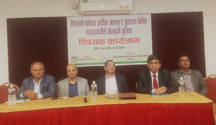 व्यापारीलाई राष्ट्र बैंकले दियो यस्तो कडा जवाफ