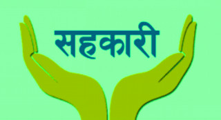 पाँच समस्याग्रस्त सहकारीका ऋणीलाई भदौसम्म ऋण चुक्ता गर्न ताकेता