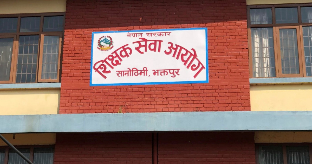 निमावि शिक्षकको सामान्यतर्फको नतिजा सार्वजनिक