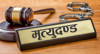 साउदी अरबमा मृत्युदण्डको पर्खाइमा तीन नेपाली