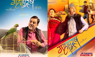 'महापुरूष'ले गर्‍यो १० करोडको व्यापार