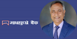 माछापुच्छ्रे बैंकको अध्यक्षमा डा. उपेन्द्र महतो