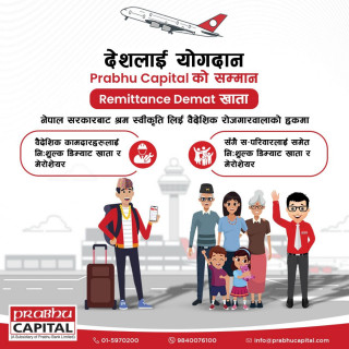 प्रभु क्यापिटलको ‘रेमिट्यान्स डिम्याट खाता’ सञ्चालनमा, निःशुल्क खोल्न सकिने