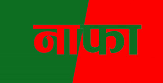 तेस्रो त्रैमाससम्ममा माण्डु हाइड्रोपावरको नाफा १२.३२ प्रतिशतले बढ्यो, अन्य सूचक कस्तो ? 