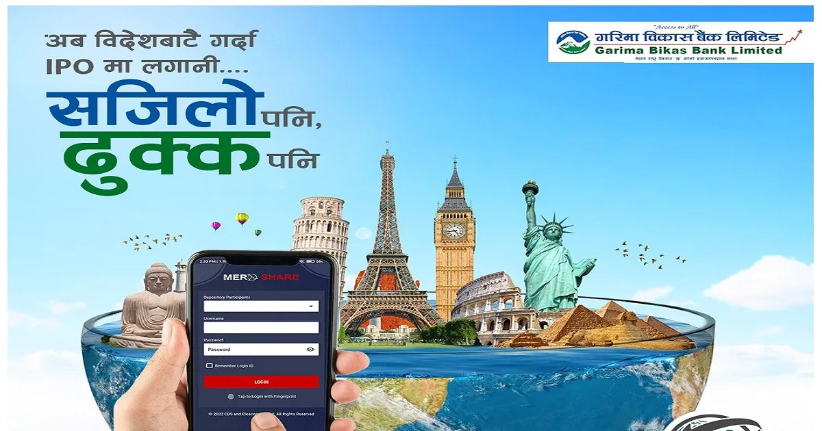 गरिमा विकास बैंकको ‘वैदेशिक रोजगार आईपीओ खाता’ संचालनमा