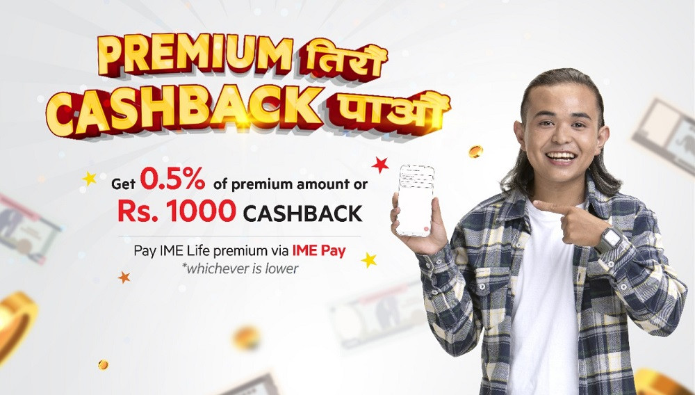 आईएमई पेबाट आईएमई लाइफको बीमा प्रिमियम भुक्तानी गर्दा १ हजारसम्म पैसा फिर्ता