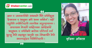 पोखरा अर्थात् विशाल पोखरी !