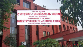 सरकारी  चिकित्सकले आफ्नो नाम निजी क्लिनिकमा राख्ने नपाउने