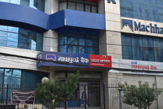 माछापुच्छ्रे बैंकको १० लाख ५६ हजार कित्ता संस्थापक सेयर बिक्रीमा, क–कसले दिन सकिन्छ आवेदन ? 