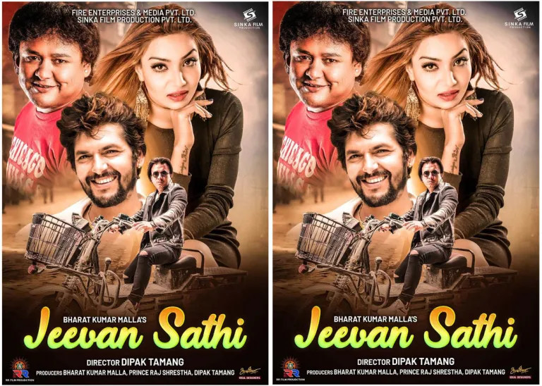 ‘जीवनसाथी’  माघ १३ गतेदेखि देशभर प्रदर्शन हुदै